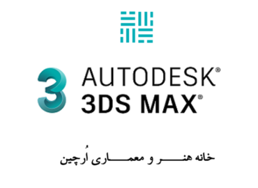 https://www.autodesk.com/products/3ds-max/3dmax