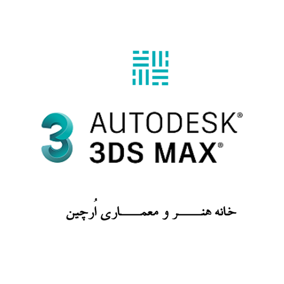 https://www.autodesk.com/products/3ds-max/3dmax
