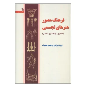 illustrated-culture-of-visual-arts-book-3
